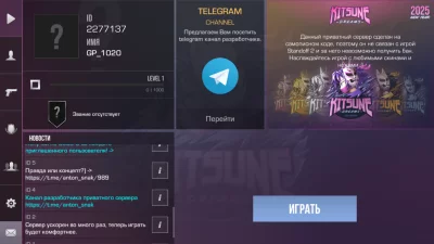 Anton Snak screen 1